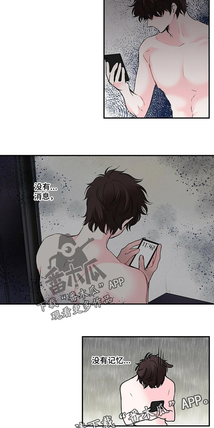 第128章：酒醉10