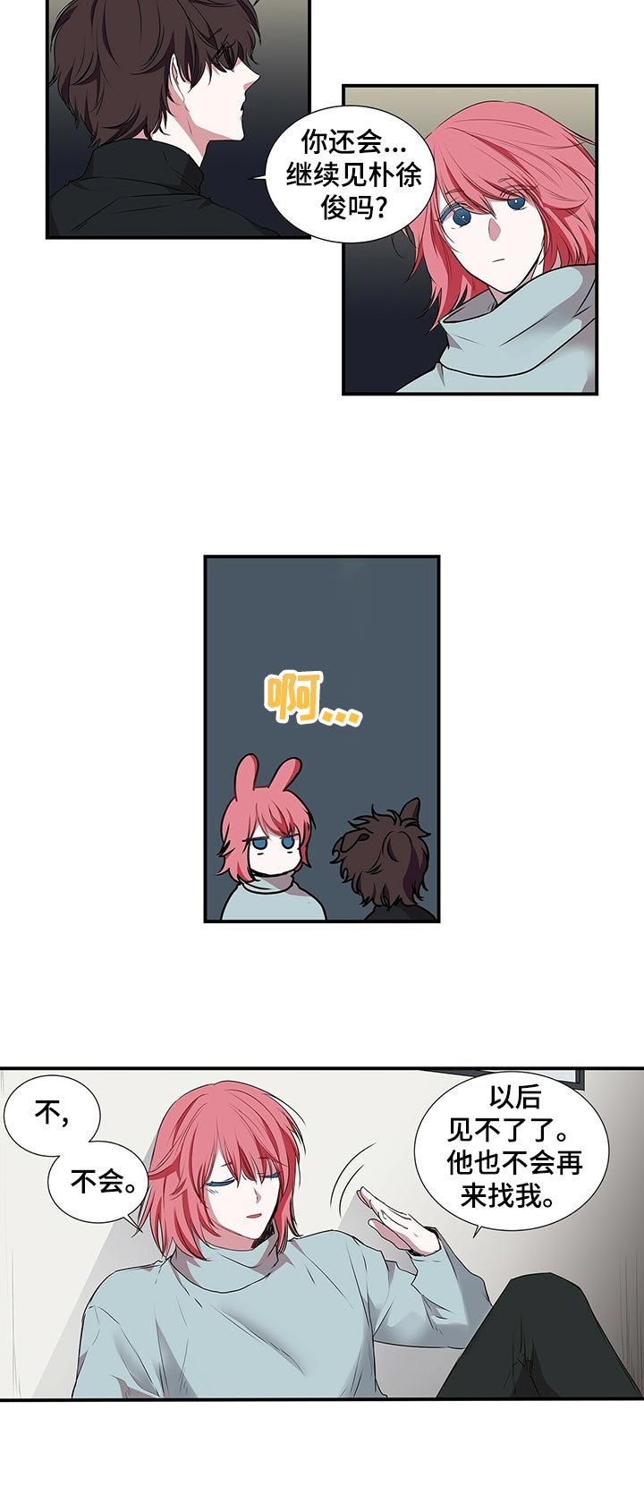 第74章：心动10