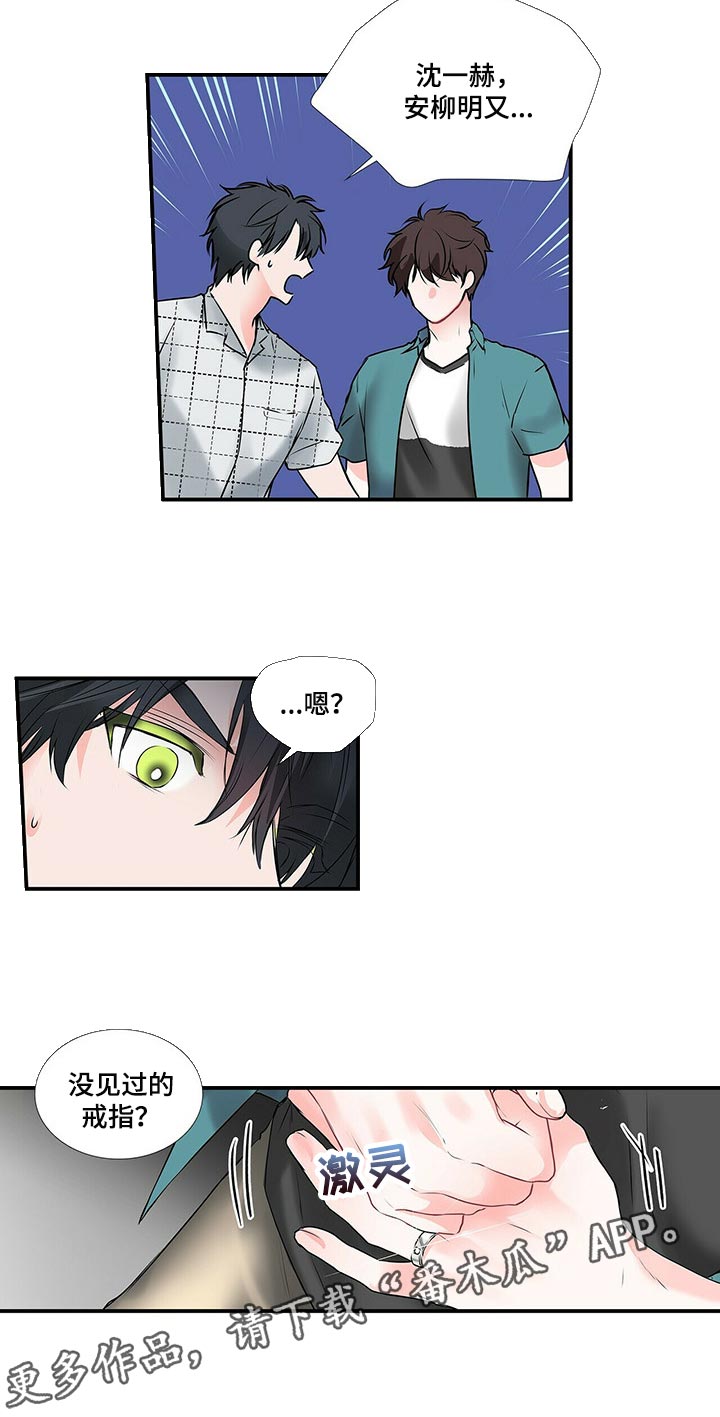 第134章：【番外】没见过的戒指13