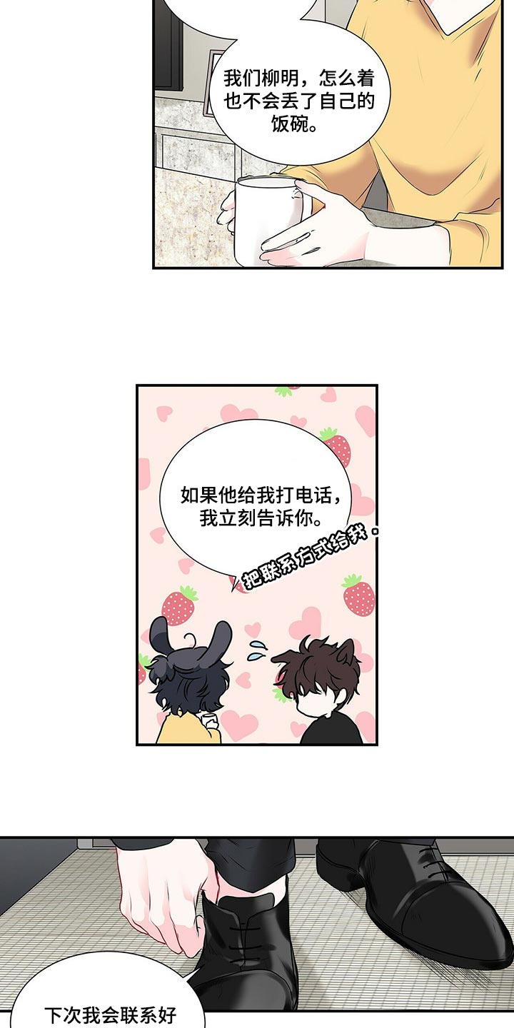 第127章：最后一次5