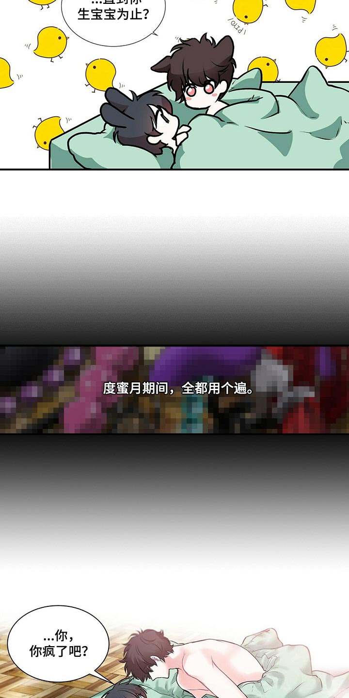 第138章：【番外】我永远的花朵（完结）22