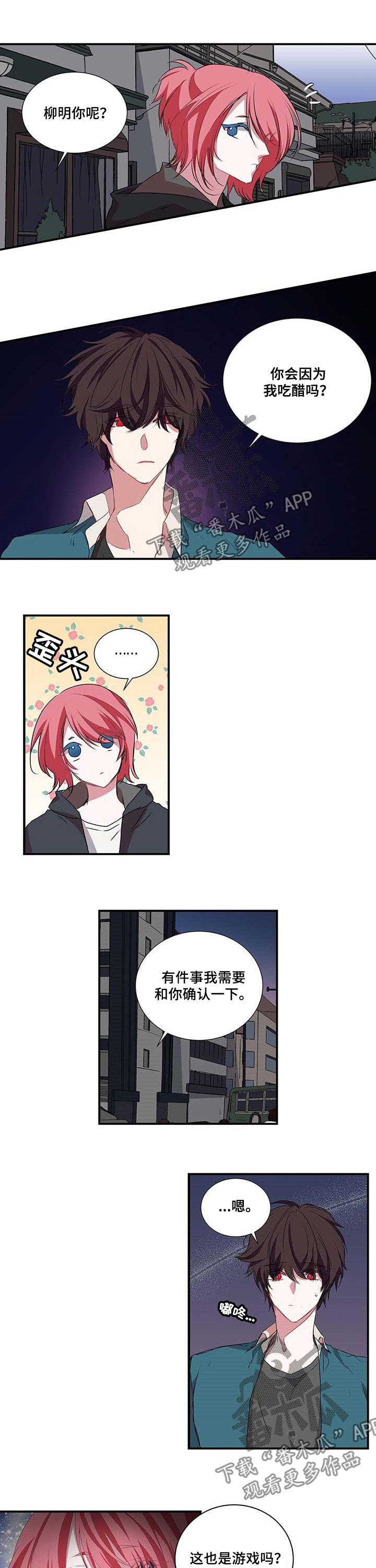 第45章：吃醋6