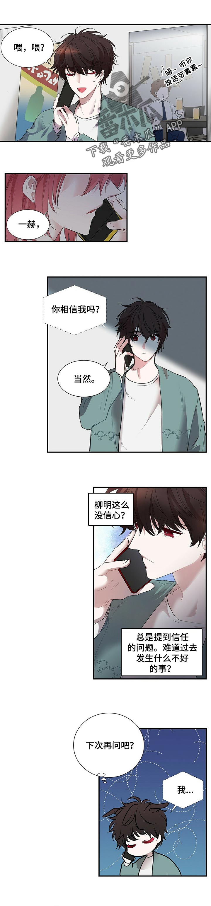 第94章：缘分0