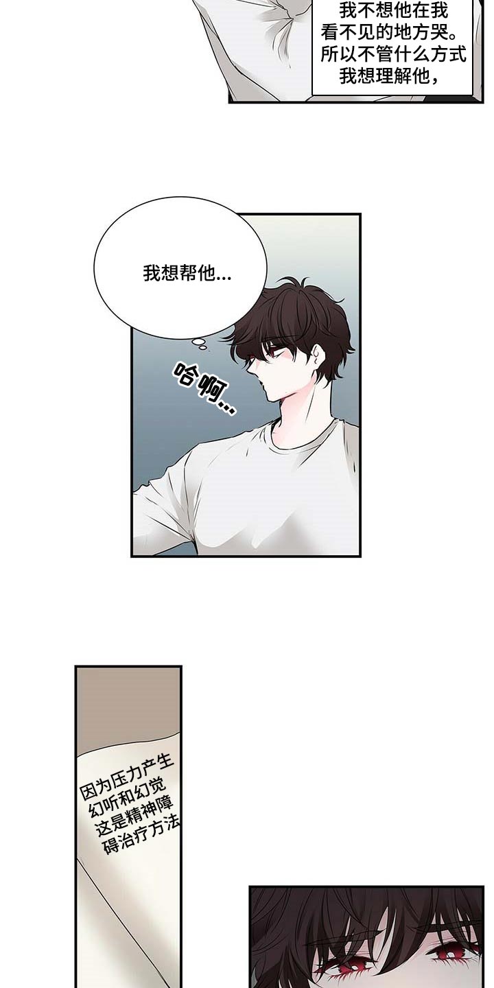 第123章：下次我陪你一起1