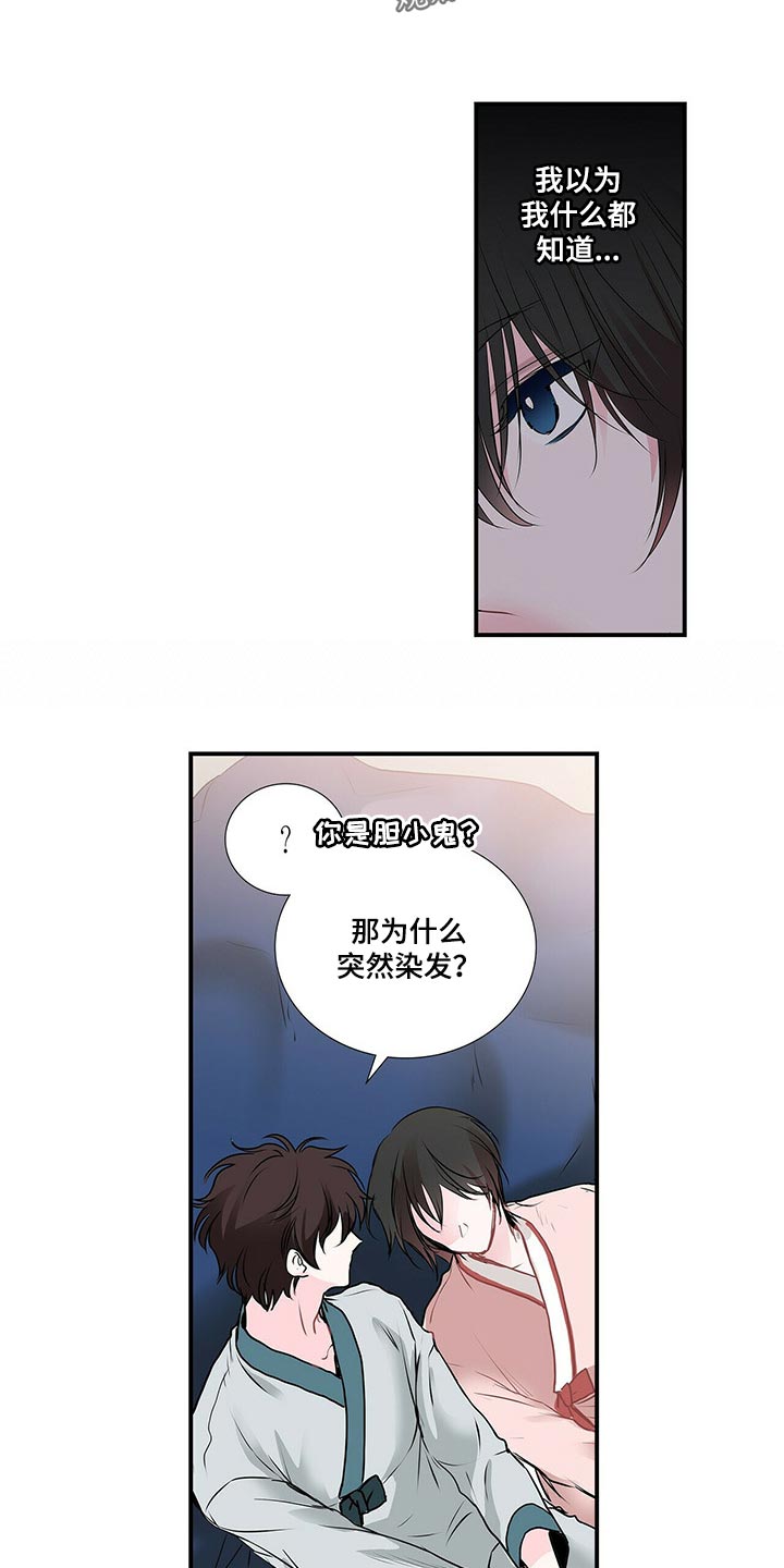 第133章：现在我在你身边【完结】5