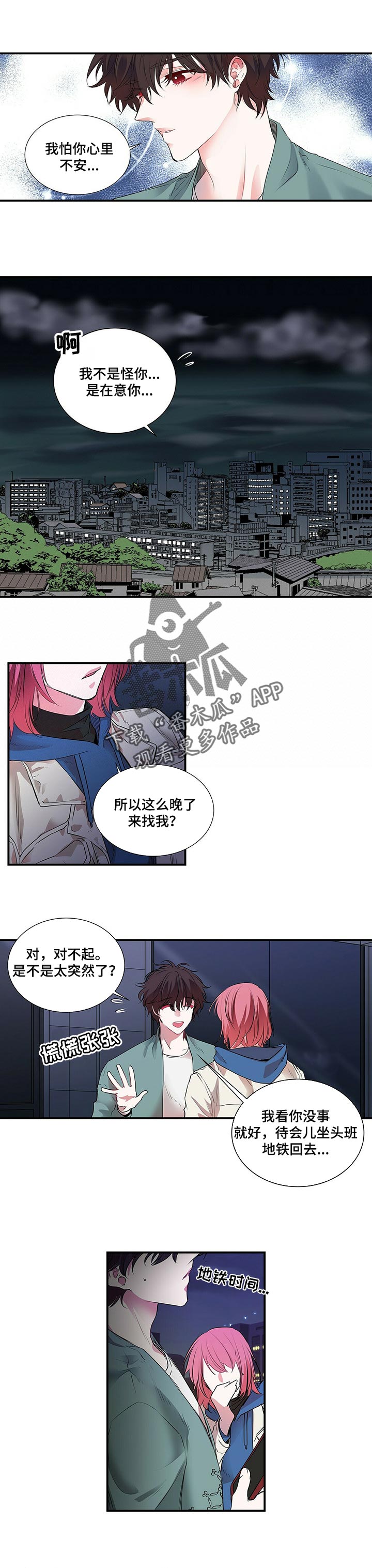 第96章：别想走3