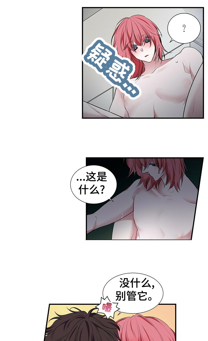 第86章：别管他8