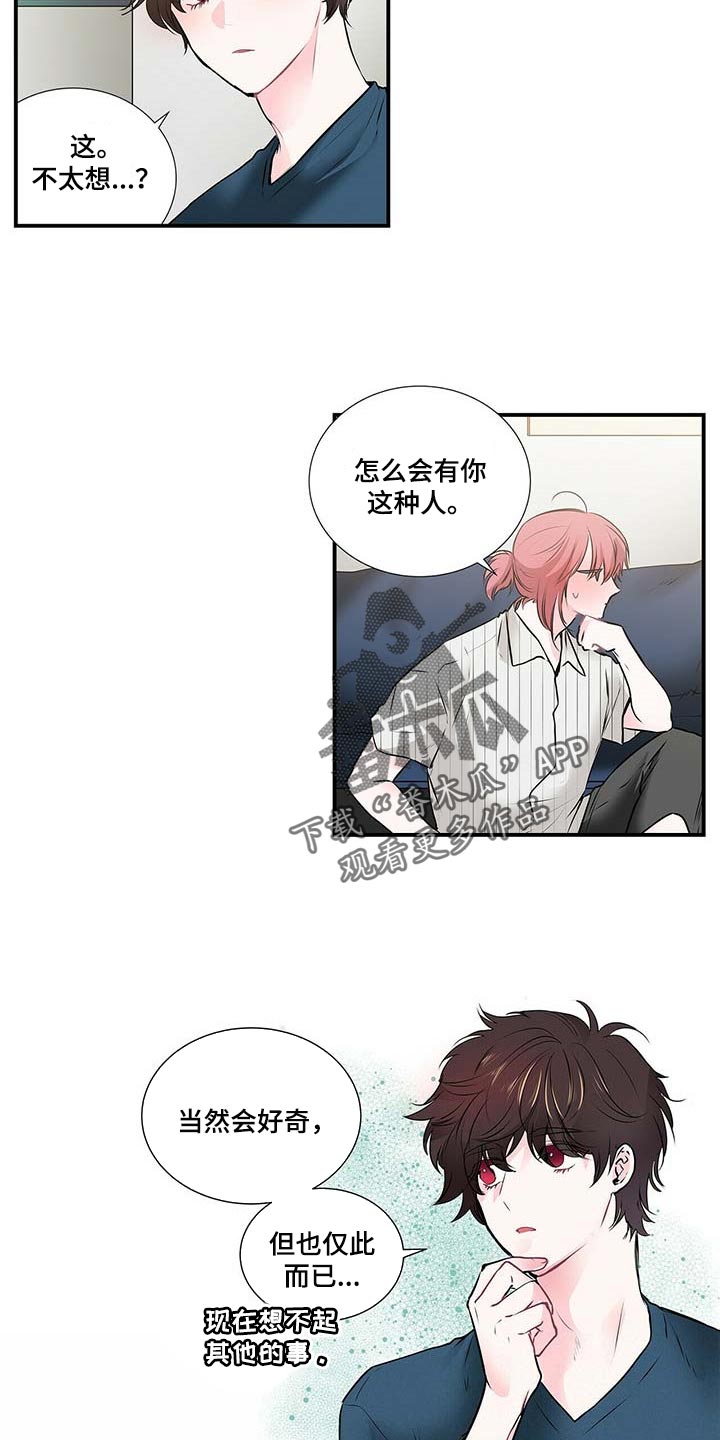 第121章：满脑子都是担心你8