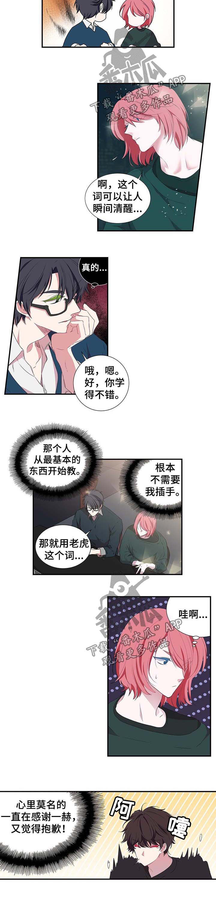 第37章：老虎6