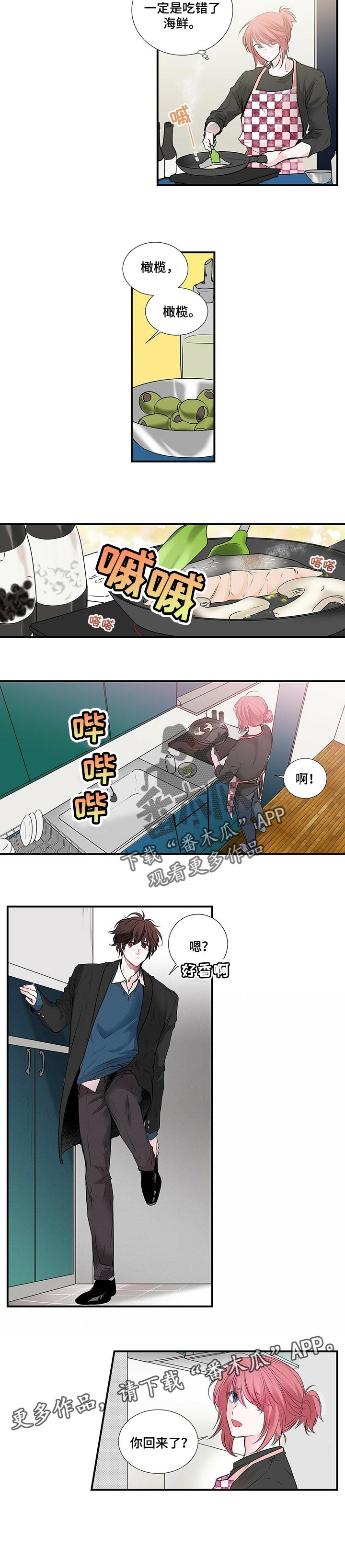 第114章：随和的人6