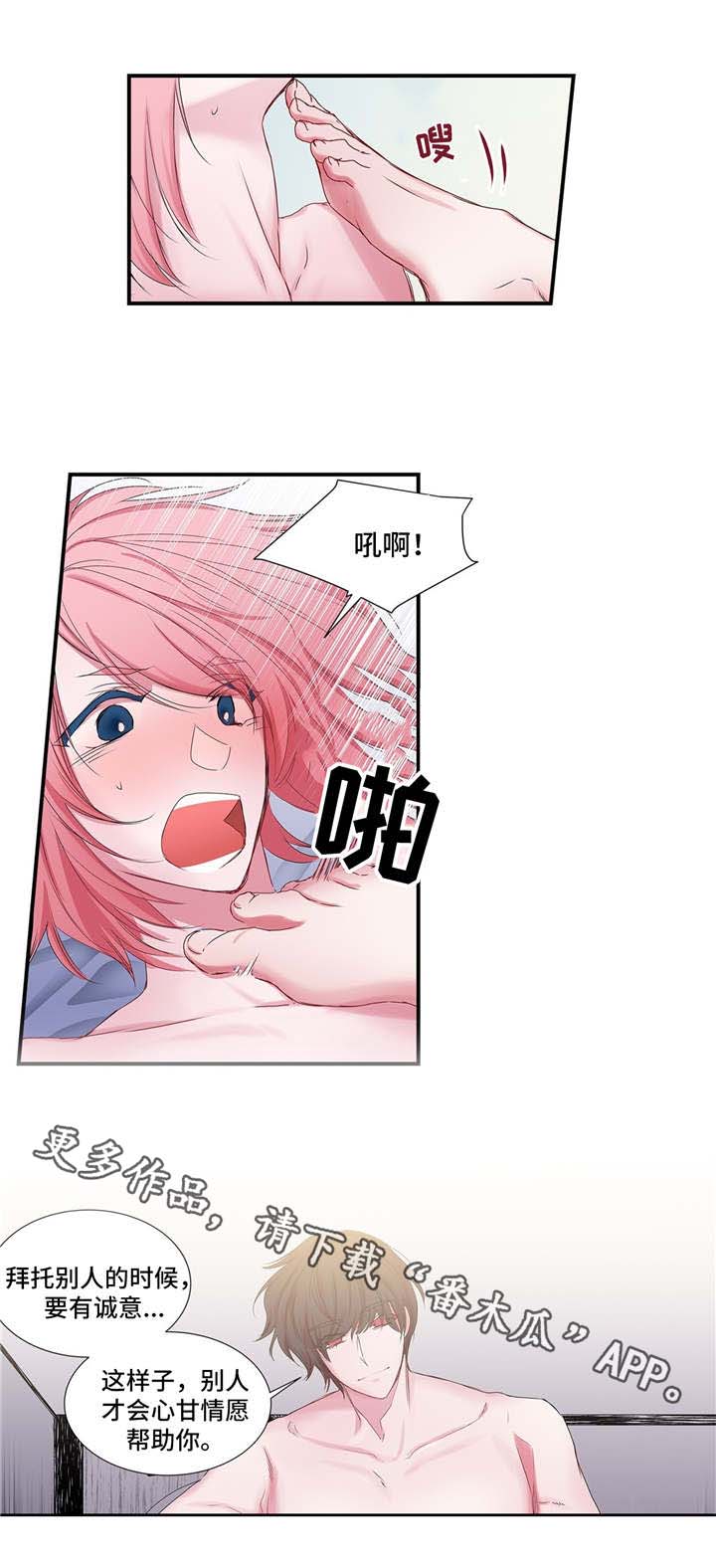 第22章：心甘情愿5
