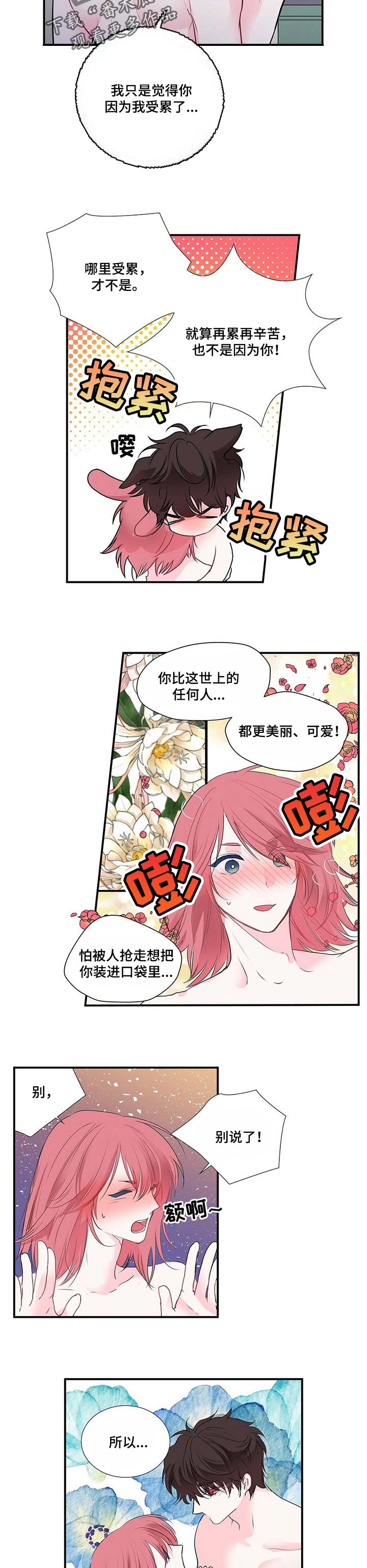 第113章：情况特殊1