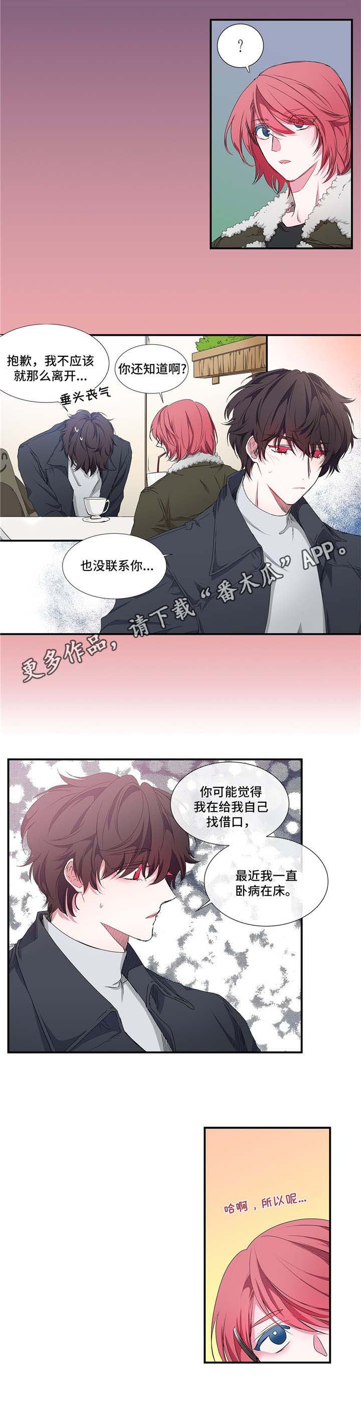 第20章：道歉1