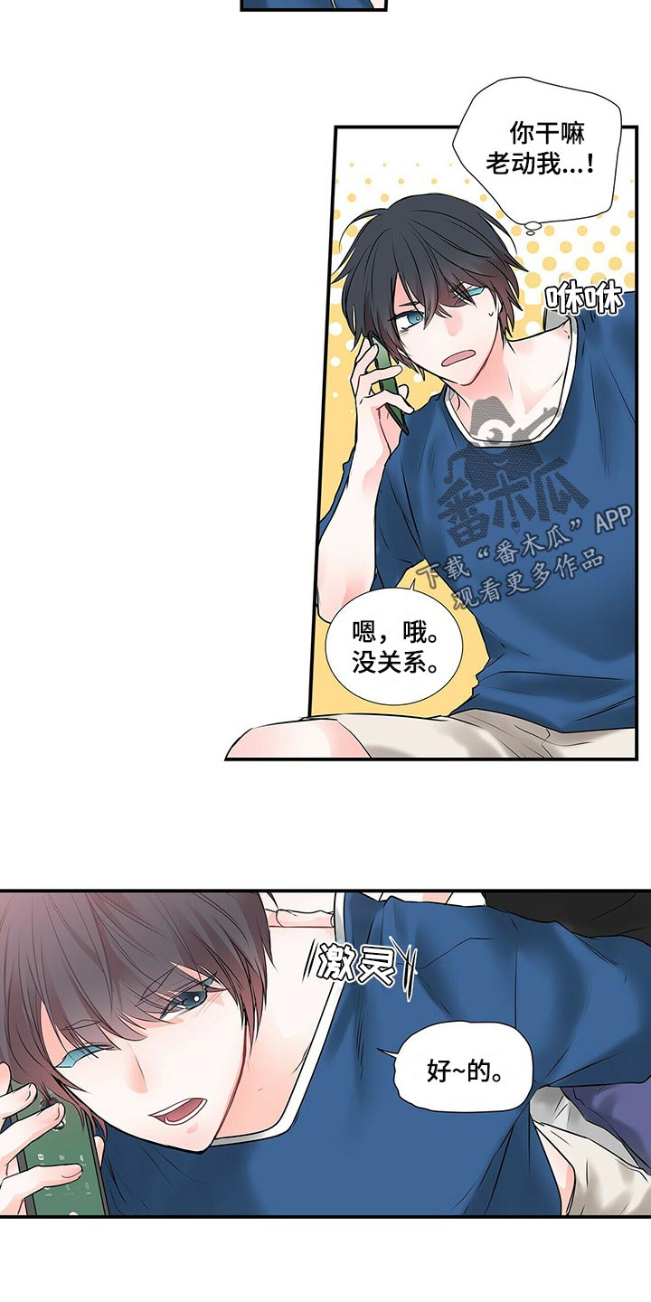 第137章：【番外】只是好奇9