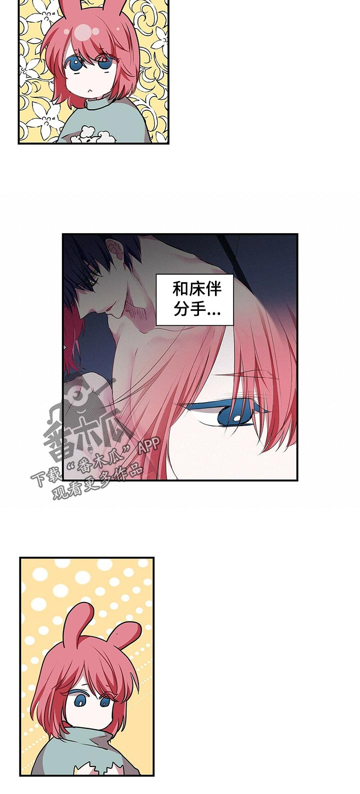 第72章：想当面问你4