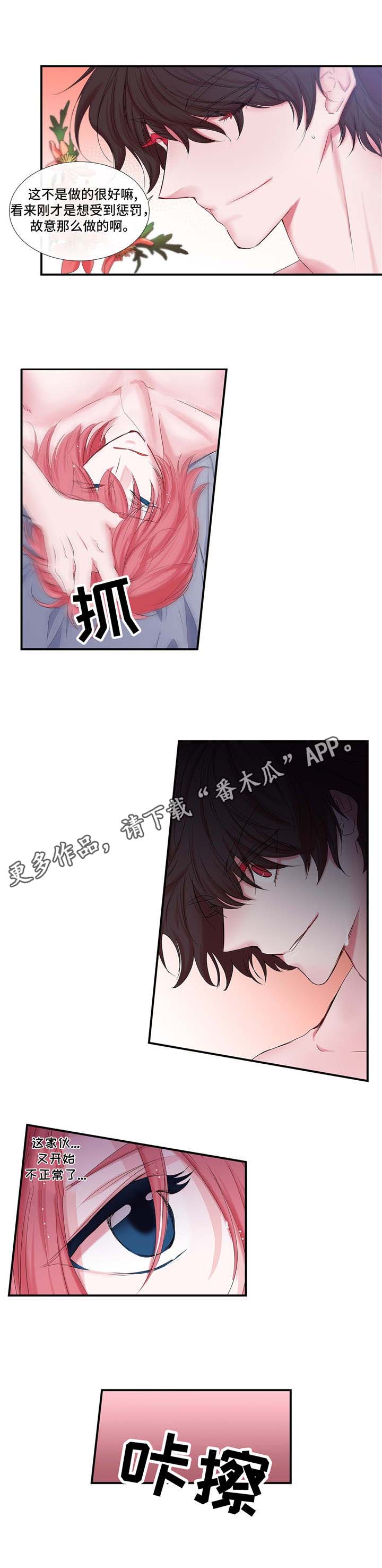 第22章：心甘情愿7