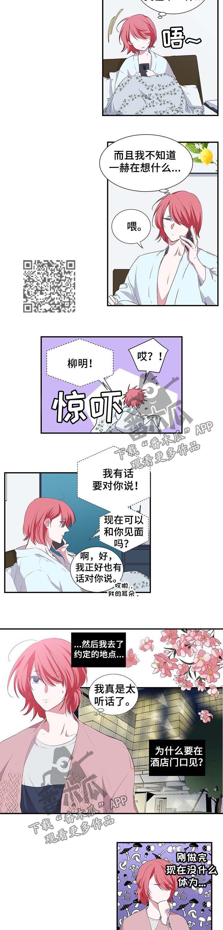 第39章：牵手3