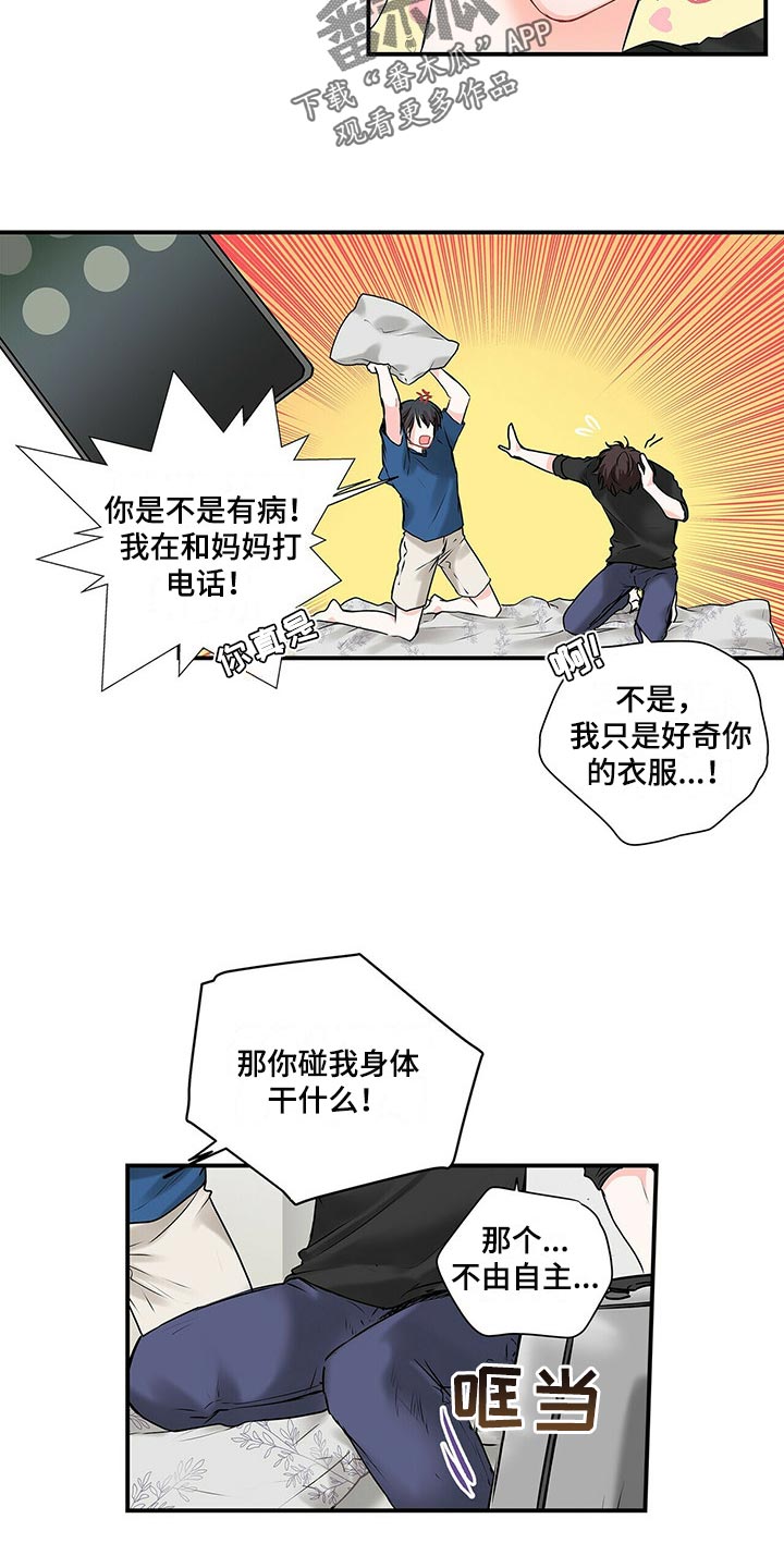 第137章：【番外】只是好奇11