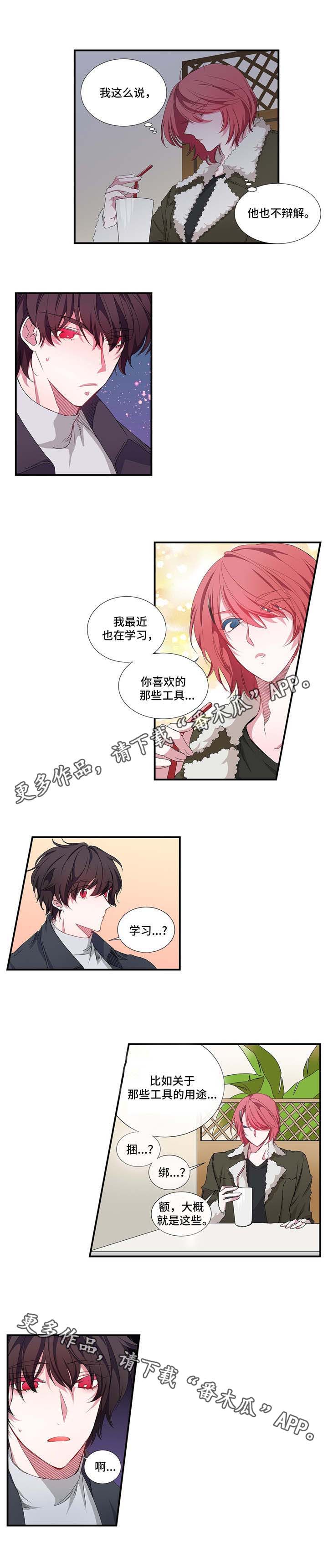 第20章：道歉4