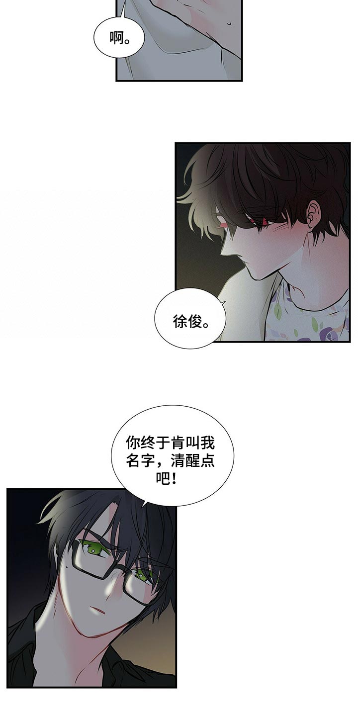 第128章：酒醉4