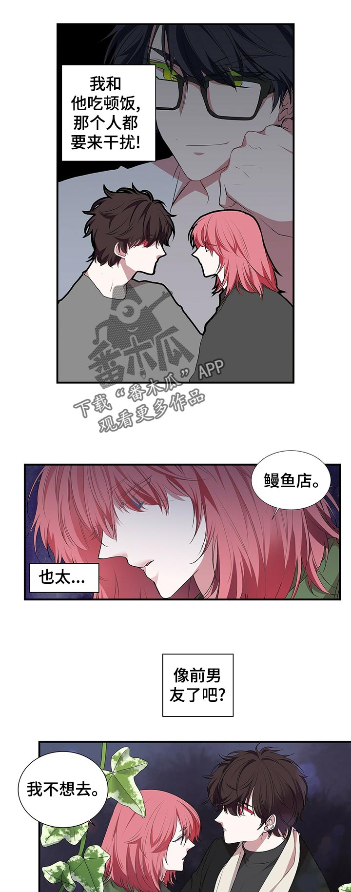 第82章：兄弟8
