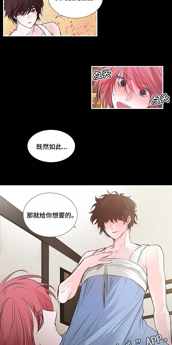 第116章：给你想要的9