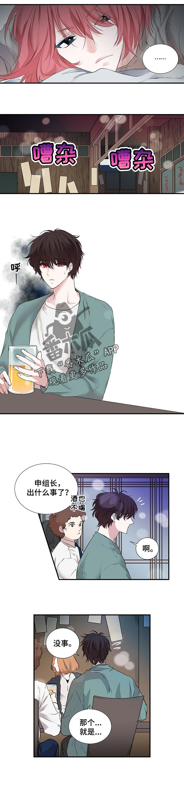 第95章：不安1