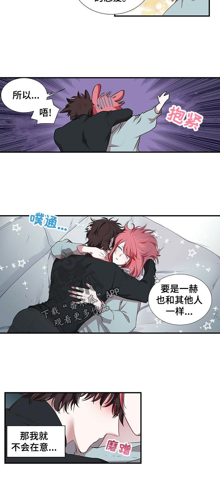 第75章：别装可爱了8