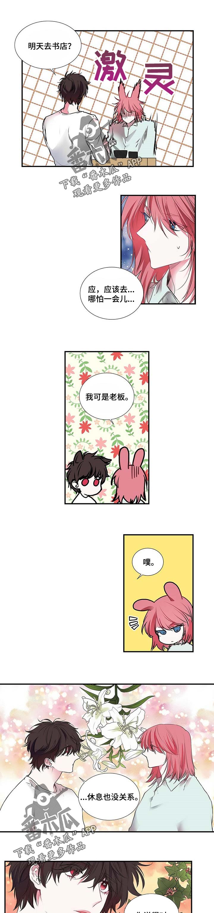 第105章：需要休息0
