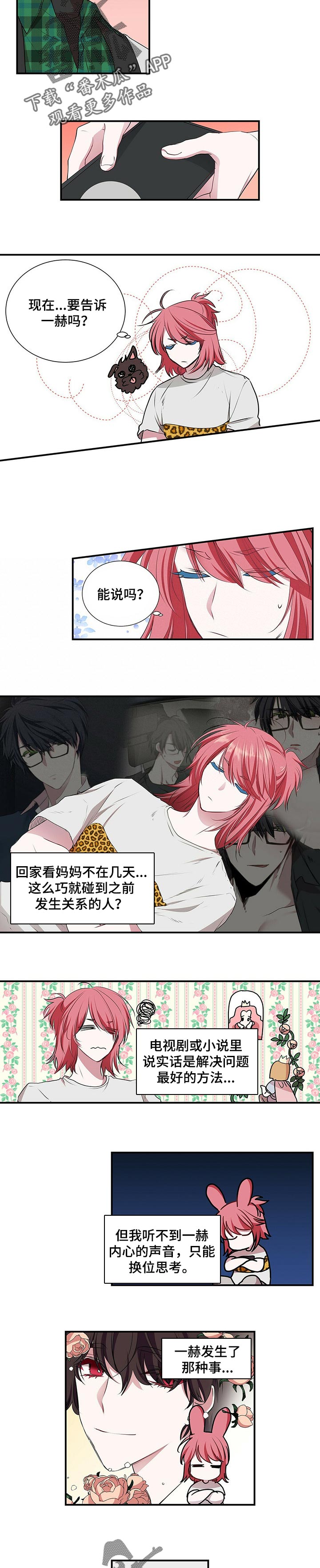 第93章：热恋期1