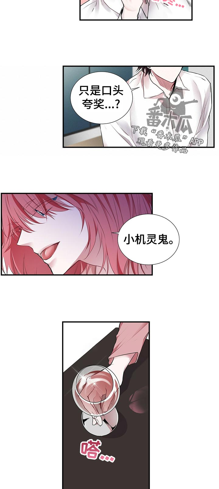 第84章：果然8