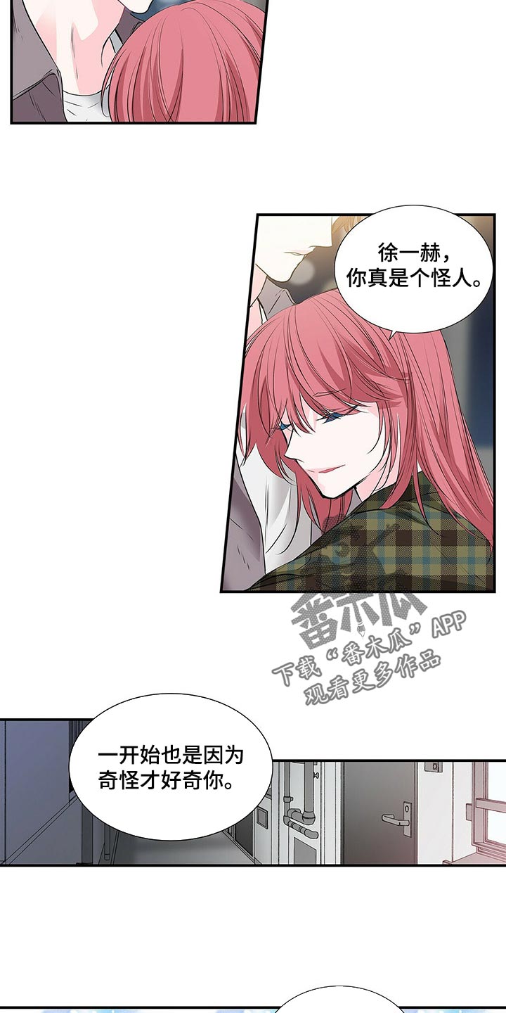 第124章：肉麻3