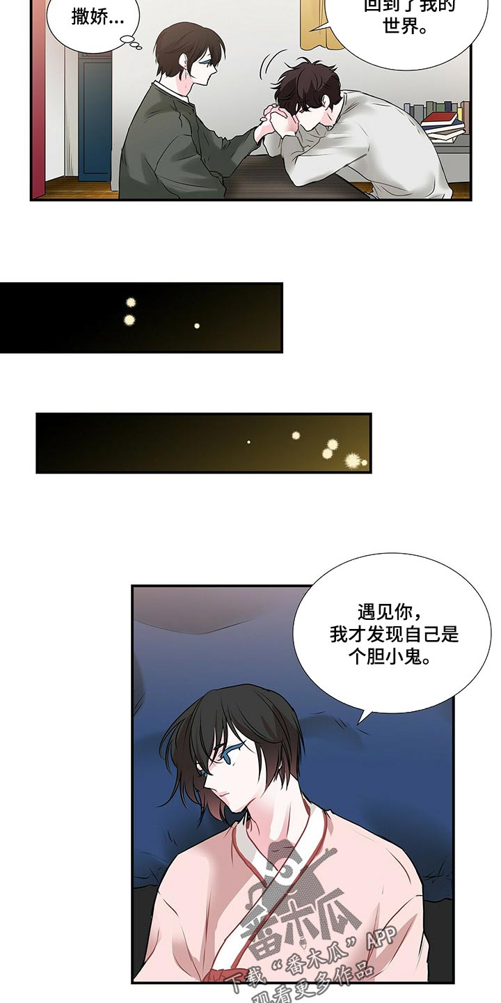 第133章：现在我在你身边【完结】4