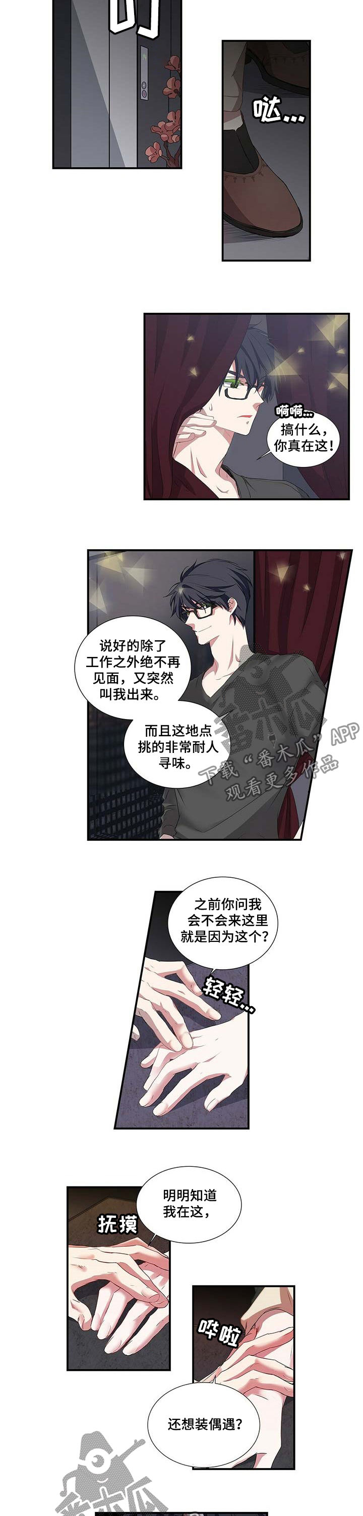 第46章：恋爱咨询1