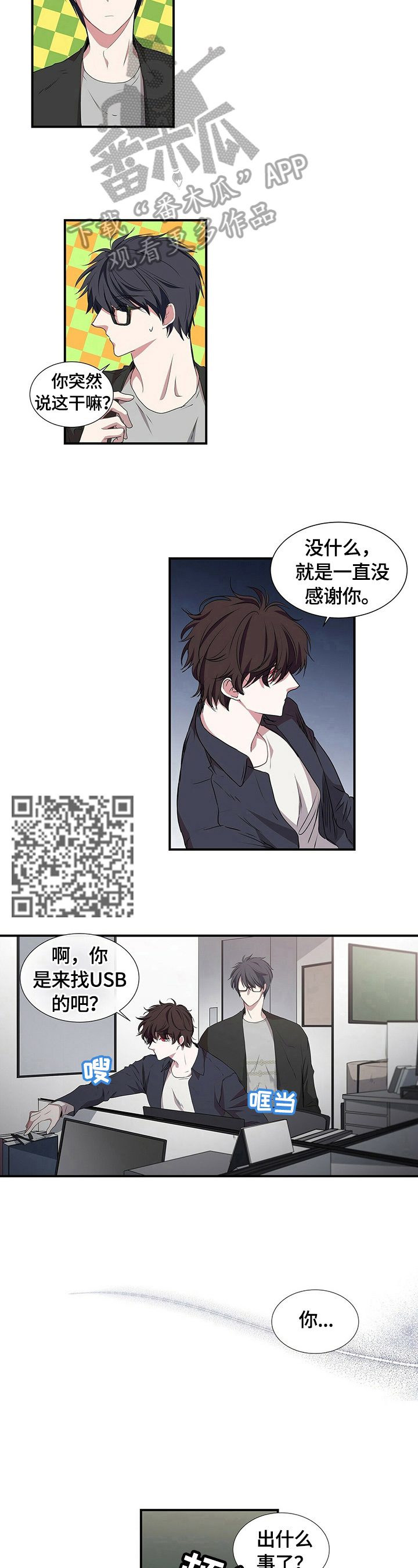 第59章：倾述2