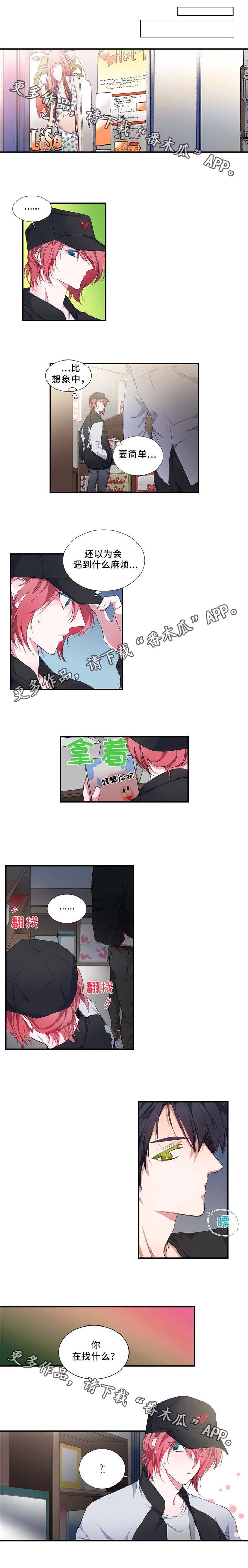 第15章：误会5