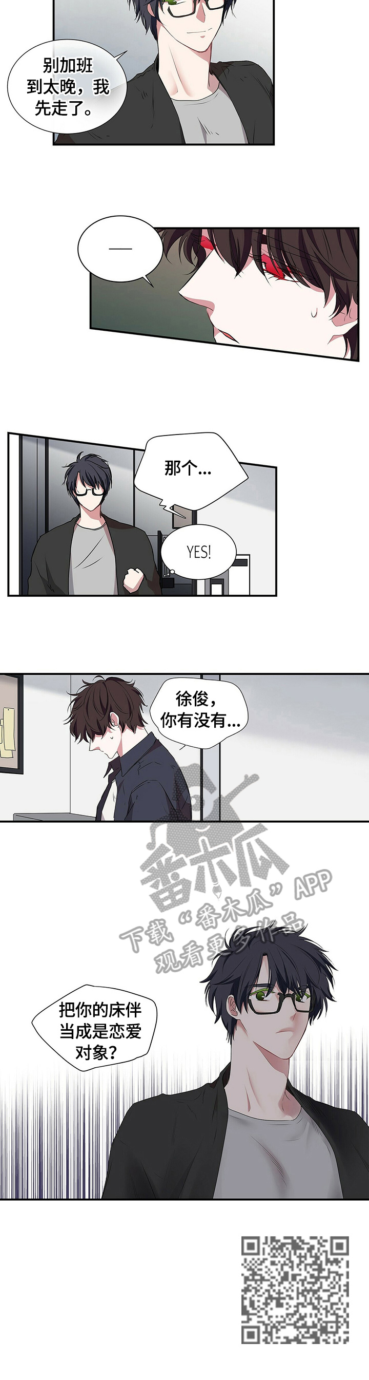 第59章：倾述5