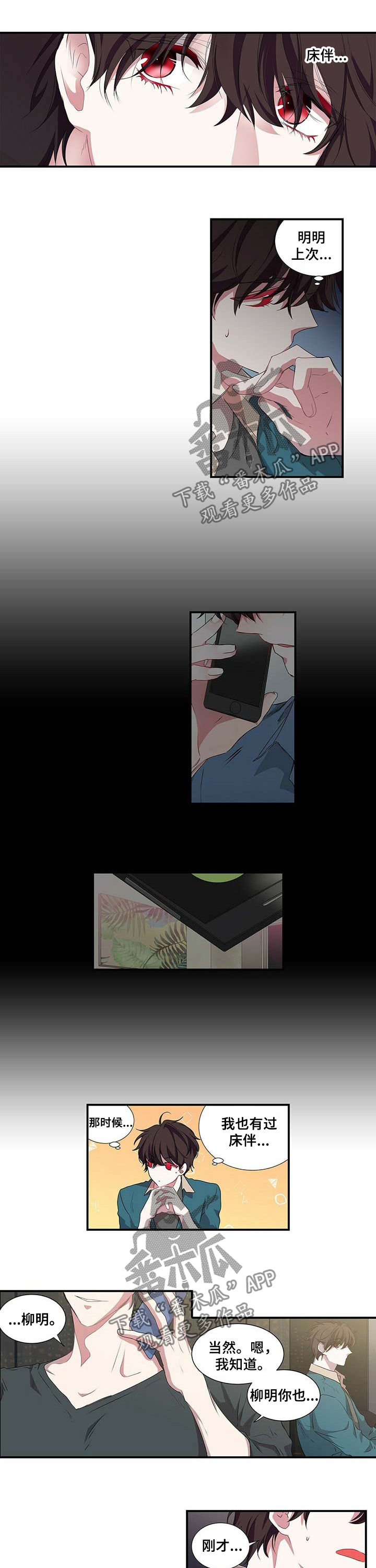 第47章：不会是他吧0