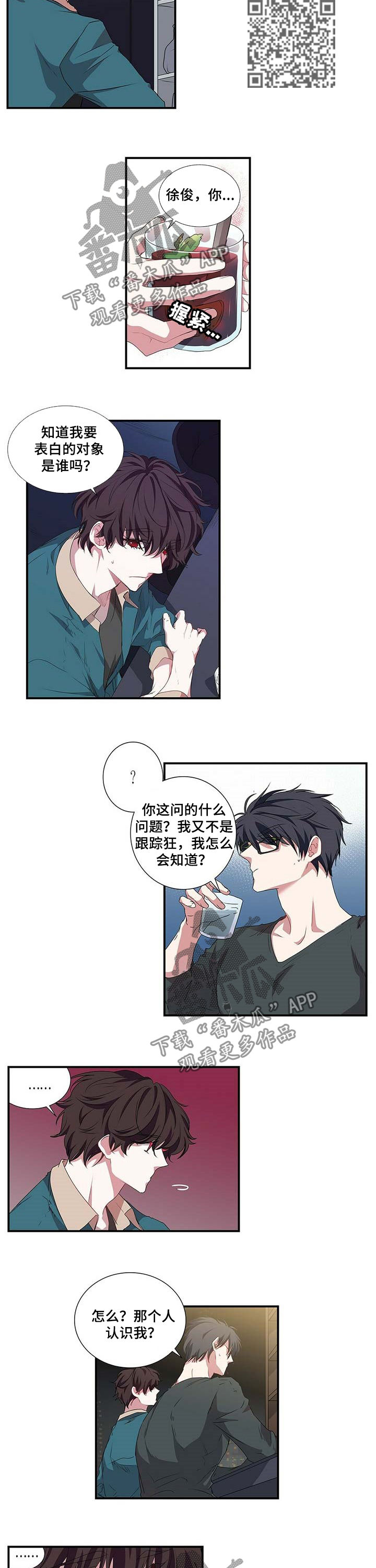 第46章：恋爱咨询4