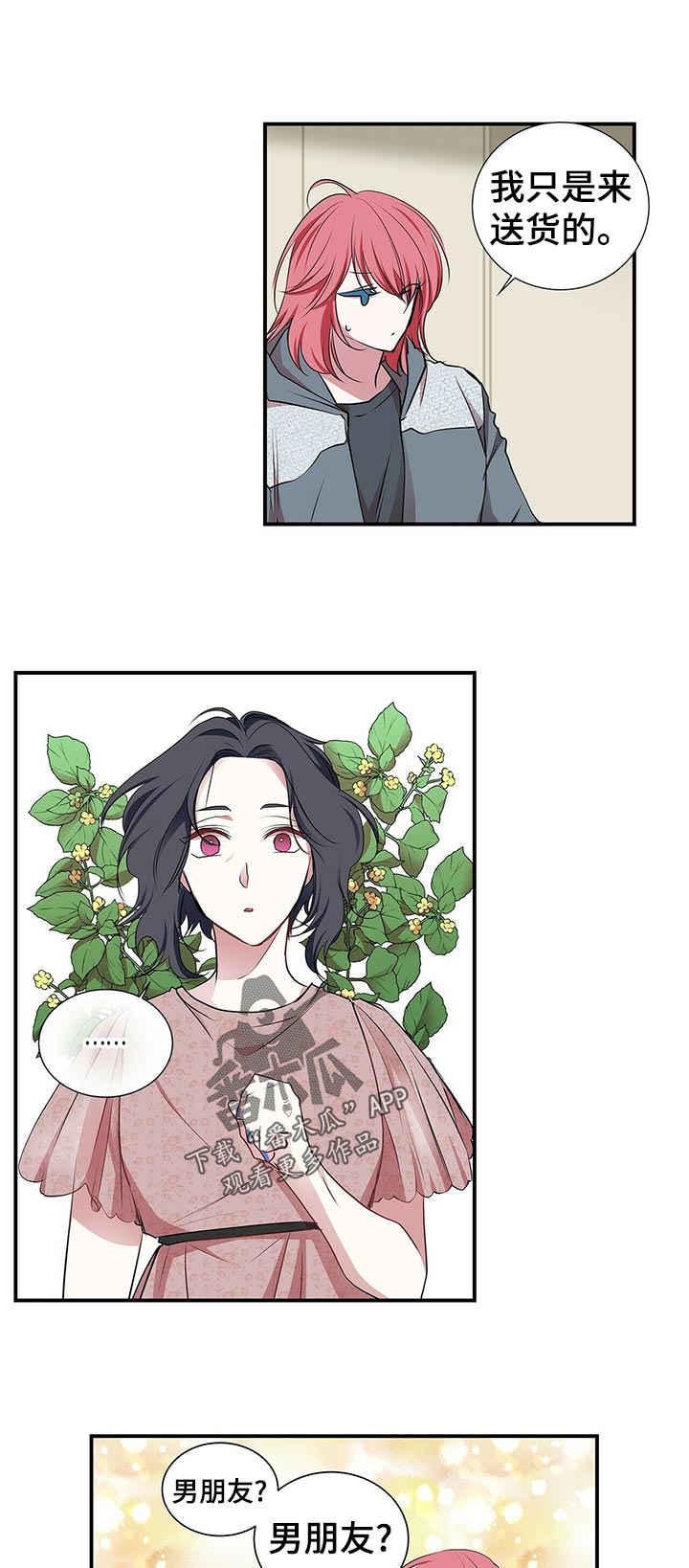 第89章：礼物2