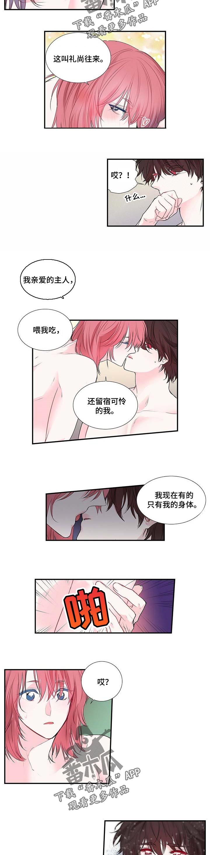 第112章：不要这么说4
