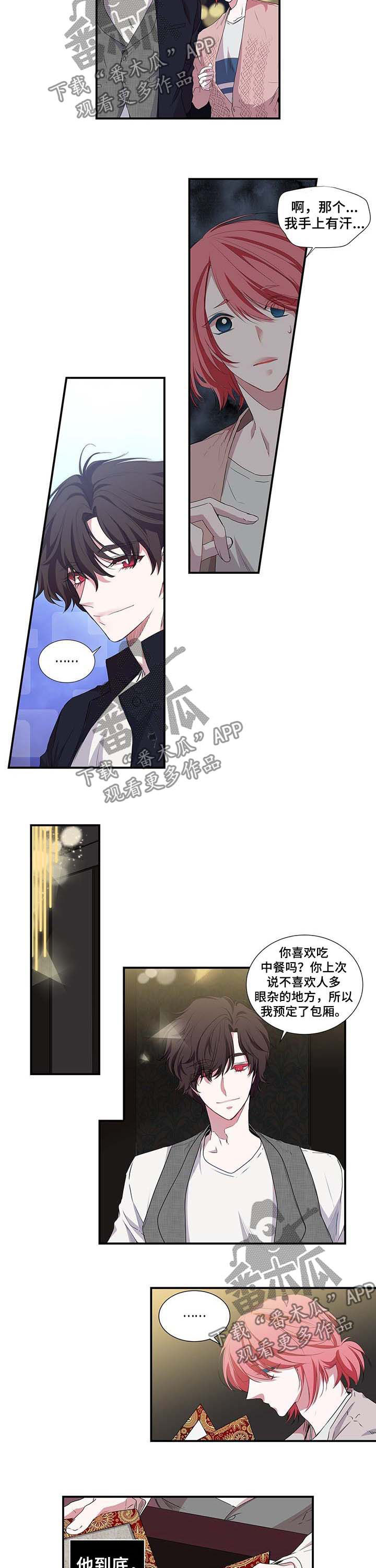 第39章：牵手6