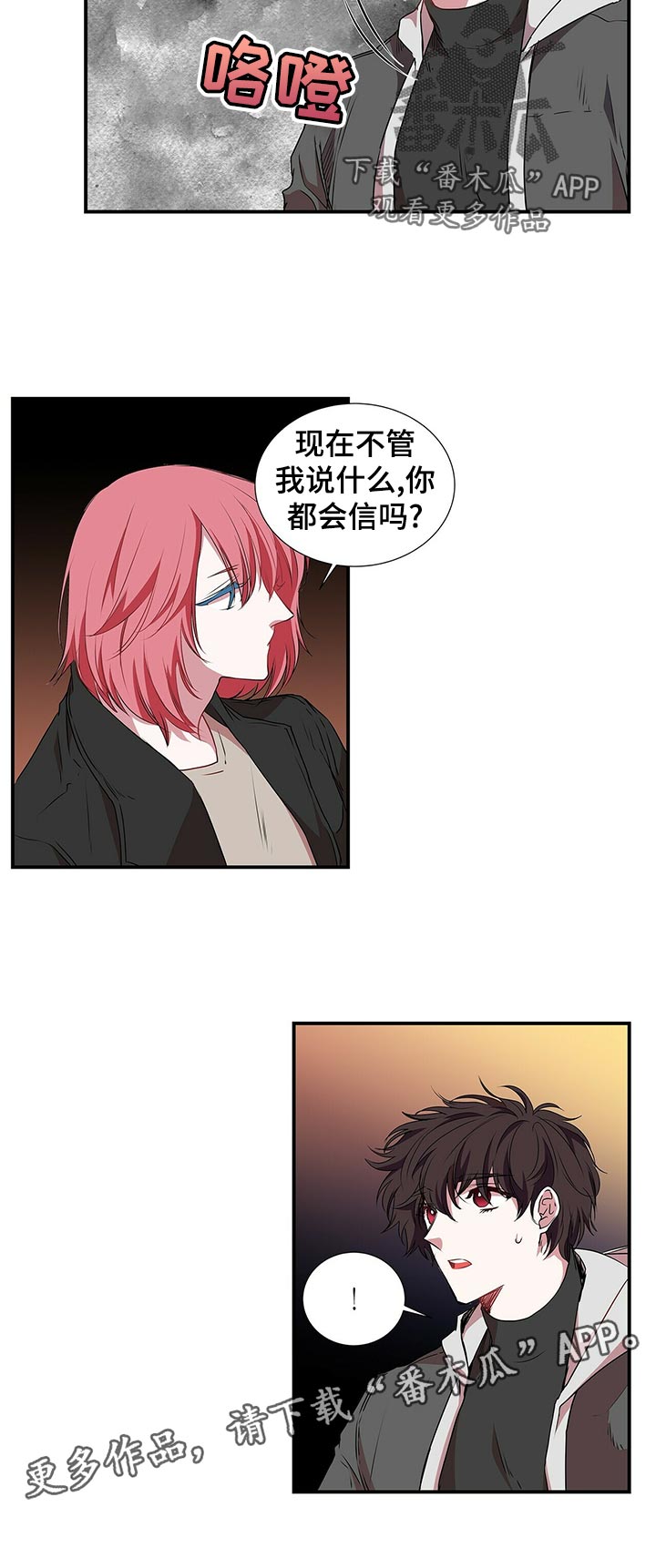 第65章：不自觉5