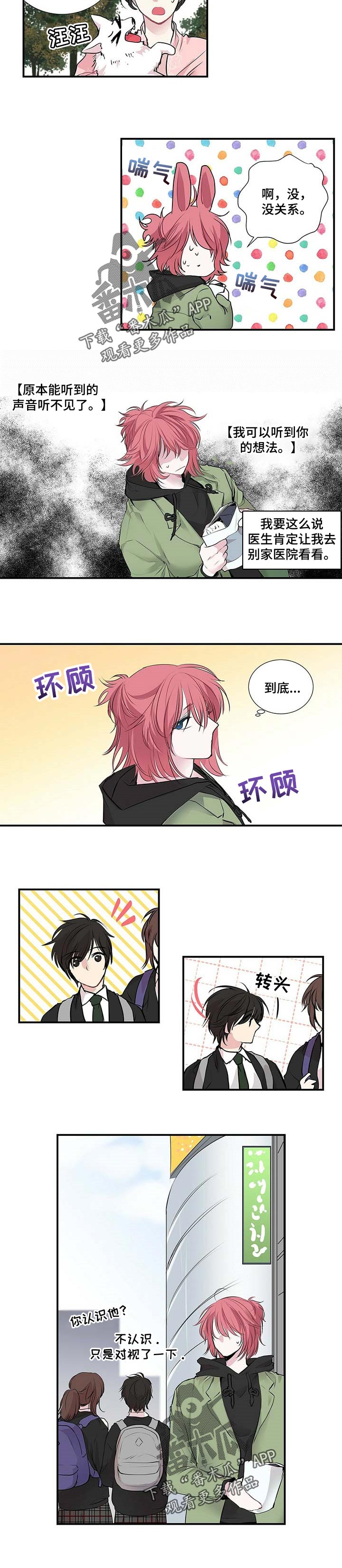第103章：抱着我3