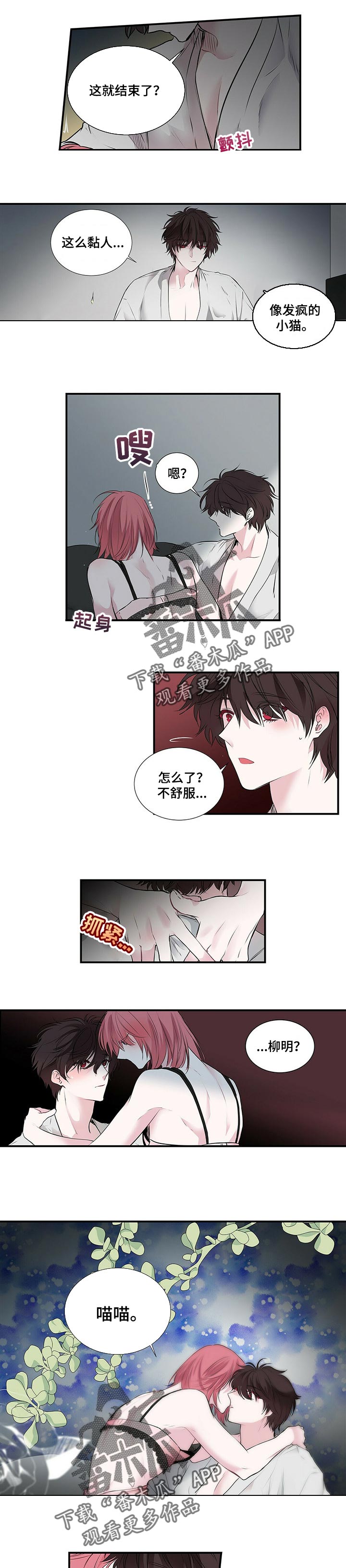第98章：突然到访0