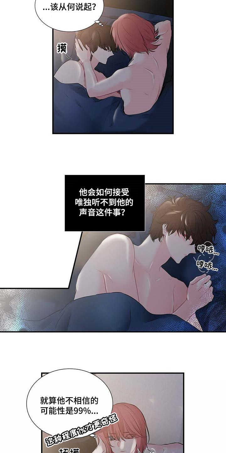 第118章：我也想让你幸福9