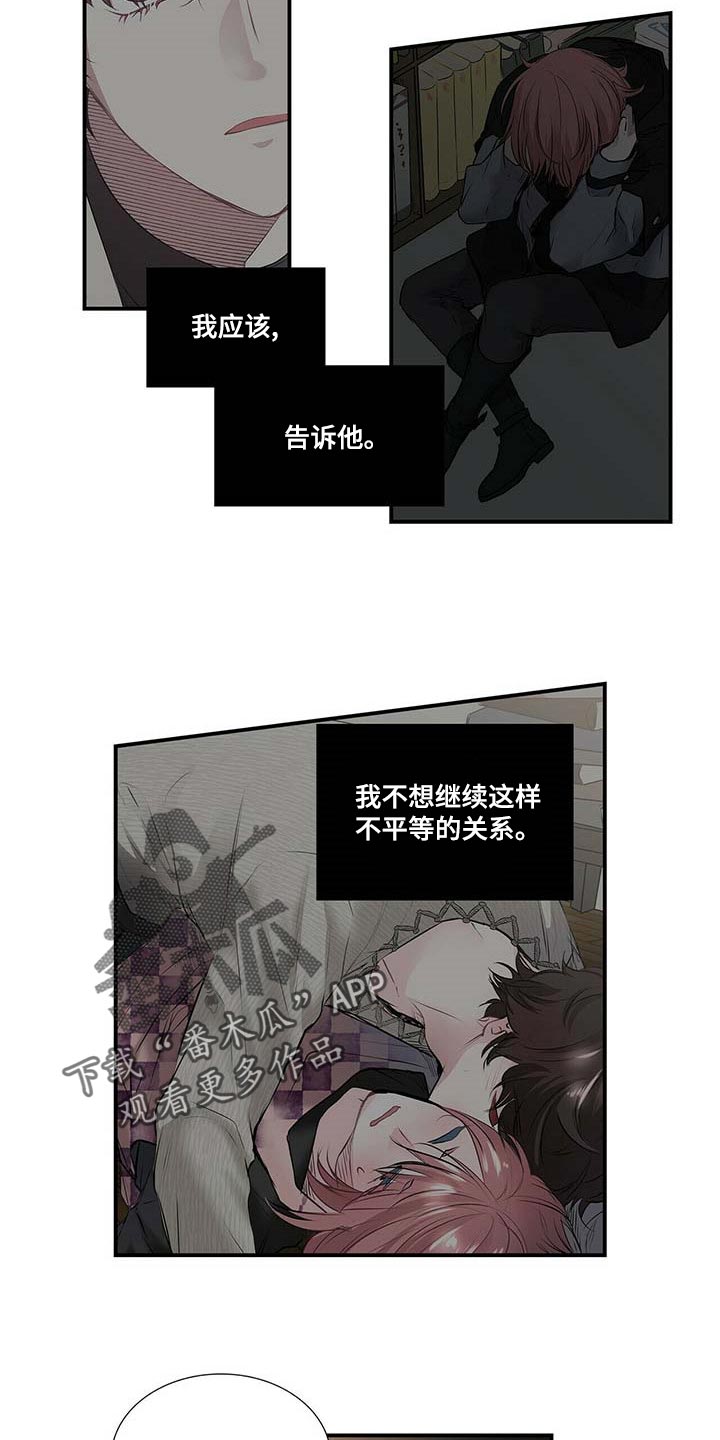 第118章：我也想让你幸福8