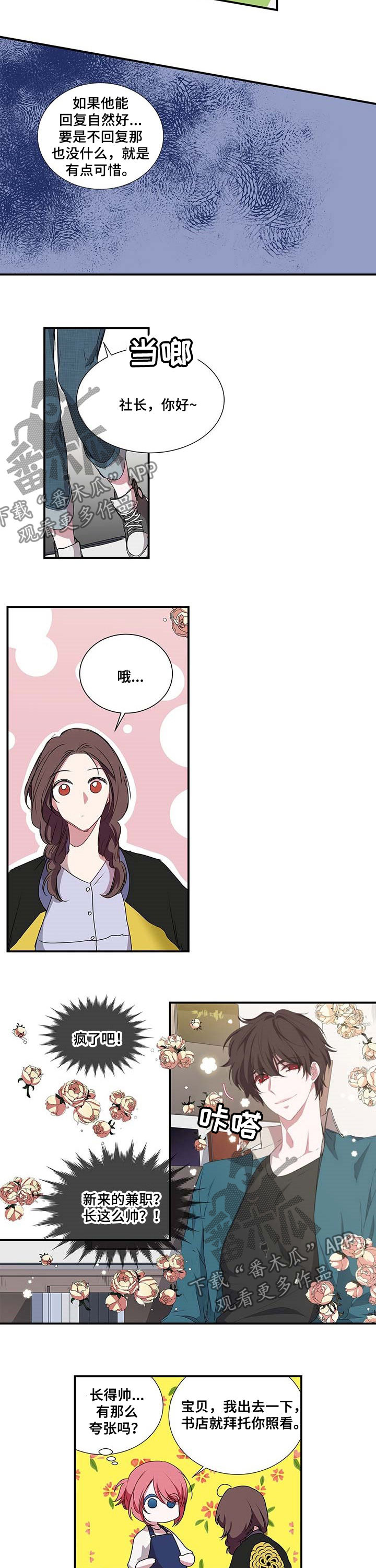 第45章：吃醋1