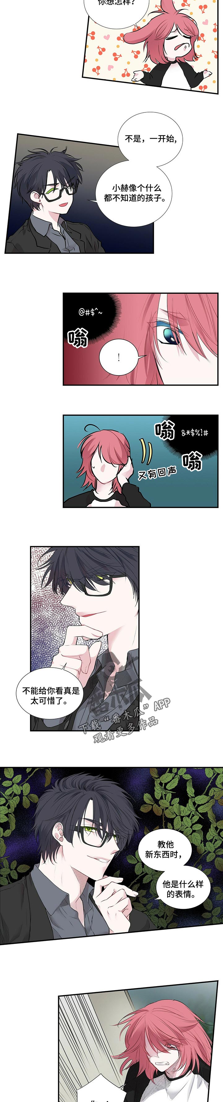 第101章：巴掌3