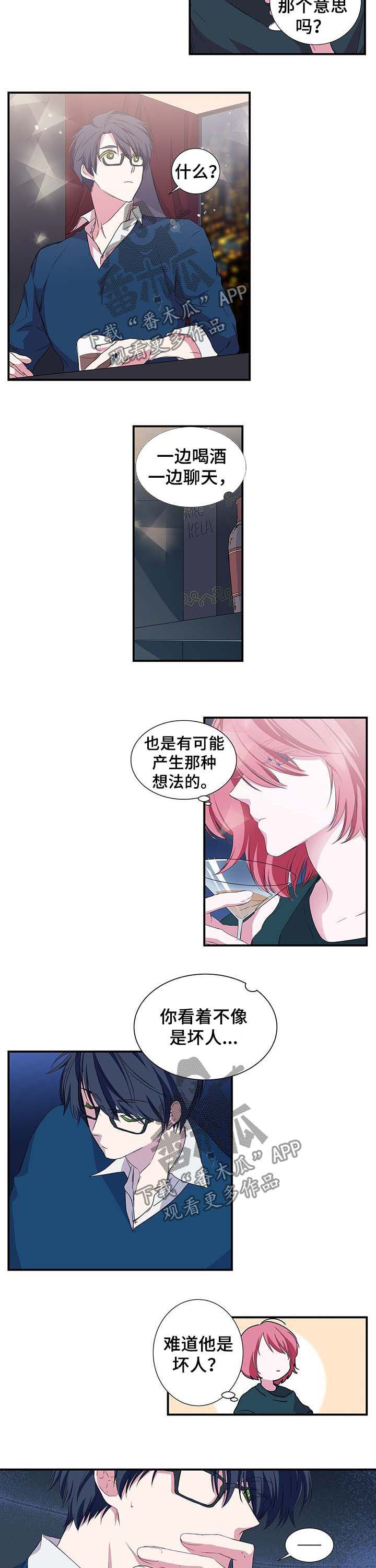 第36章：像命运一般1